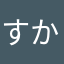 すかきはい
