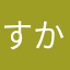 すかなゆら