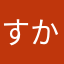 すかまお