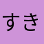すきっぷすてっぷ