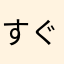 すぐにエラー起きるんだけど