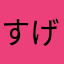 すげーわ。これ、やらないと損