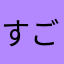 すごろく!¡