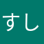すしぱん