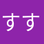 すすき173