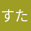 すたぁと