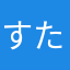 すたでぃん