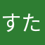 すたキャス愛好家