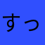 すっぽんex