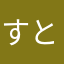 すとりりりりりりりりりりむ