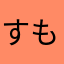 すばる もり