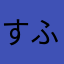 すぷりんぐ いん ふぉれすと