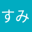 すみれすんすん