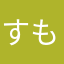 すもももう