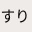 すりおろしオニオンドレッシング