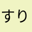 すりおろしフルーツ青汁