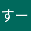 すーぬーす
