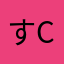 すcえうちぇhcうげうちぇ