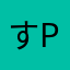 すpsuc