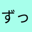 ずっくバドLOVEです。