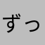 ずっしりりんご