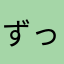 ずっとヒーローでありたかった