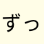 ずっと見てたよ