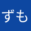 ずももま