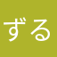 ずるんちっち