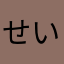 せいりゅぅぅぅぅぁぁ