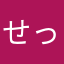 せっかく課金したのに