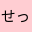 せっかくDLしたのに
