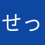 せっかち亀さん
