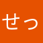 せっかち男