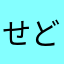 せどりーぬ