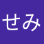 せみの7日間。