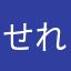 せれしあ