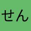 せんなんペペ