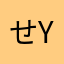 せy