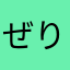 ぜりーせっと