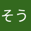 そういうものなの？