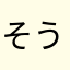 そうこうてんぼく