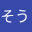 そうだねーママ