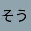 そうだ旅行こう