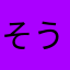 そうです。あほです。