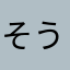 そうなのですよ。