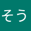 そう940.