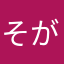 そがくん712
