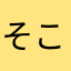 そこそこ会社員