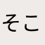 そこそこ使ってきた人
